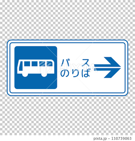 指示牌：公車站 138739863