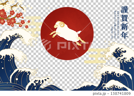 Happy New Year 2027 New Year's Card | Sheep, Waves, and Plum Blossoms Japanese Style Vector Material Happy New Year 2027 New Year's Card | Sheep, Waves, and Plum Blossoms Japanese Style Vector Material 138741809