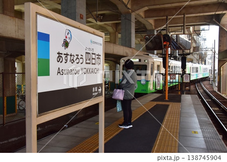 三重県 四日市あすなろう鉄道のあすなろう四日市駅プラットホームと列車 三重県 四日市あすなろう鉄道のあすなろう四日市駅プラットホームと列車 138745904
