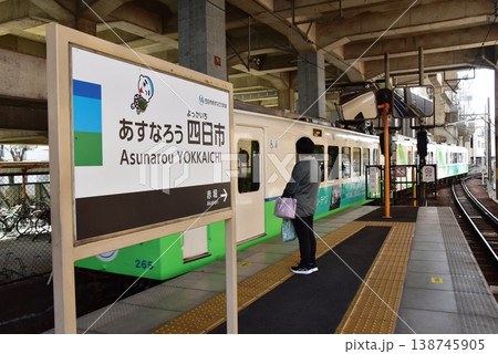 三重県 四日市あすなろう鉄道のあすなろう四日市駅プラットホームと列車 三重県 四日市あすなろう鉄道のあすなろう四日市駅プラットホームと列車 138745905