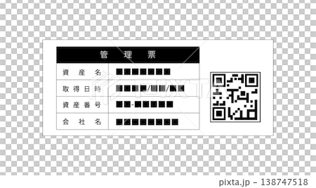 QRコード付き資産管理ラベルのイラスト QRコード付き資産管理ラベルのイラスト 138747518