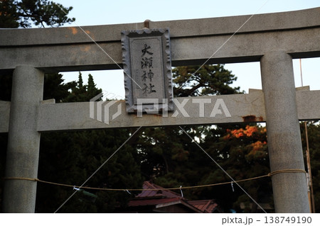 大瀬神社(沼津市) 大瀬神社(沼津市) 138749190