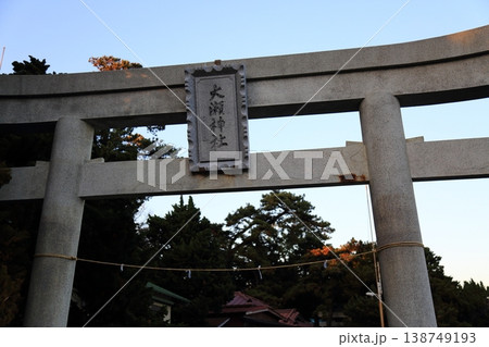 大瀬神社(沼津市) 大瀬神社(沼津市) 138749193