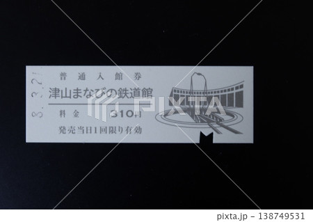 入場切符 138749531