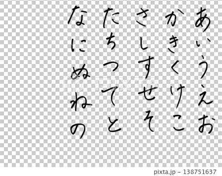 從「a」行到「na」行的平假名 從「a」行到「na」行的平假名 138751637
