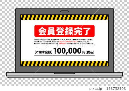 Color illustration of a computer displaying a registration completion screen for a one-click scam. (Warning/Security Material) 138752598