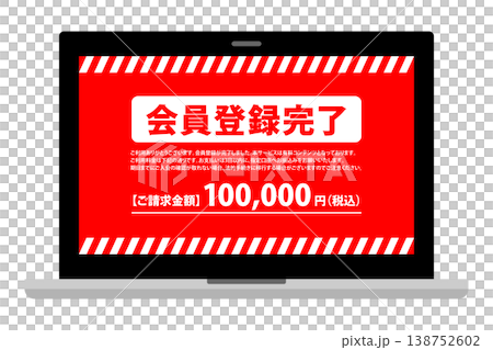 Color illustration of a computer displaying a registration completion screen for a one-click scam. (Warning/Security Material) Color illustration of a computer displaying a registration completion screen for a one-click scam. (Warning/Security Material) 138752602