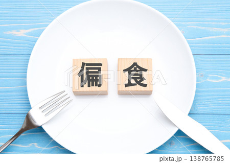 偏食 偏食 138765785