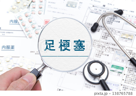 足梗塞 医療イメージ 足梗塞 医療イメージ 138765788