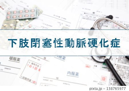 下肢閉塞性動脈硬化症　医療イメージ 138765977