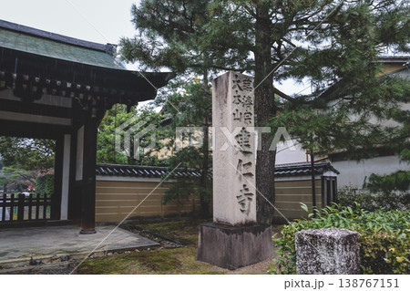 Nov 25 2025 Kennin ji Temple in Kyoto During Gentle Rainfall 138767151