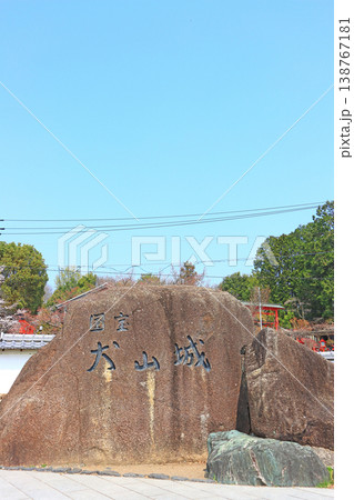 愛知県犬山市、犬山城石看板の風景 138767181