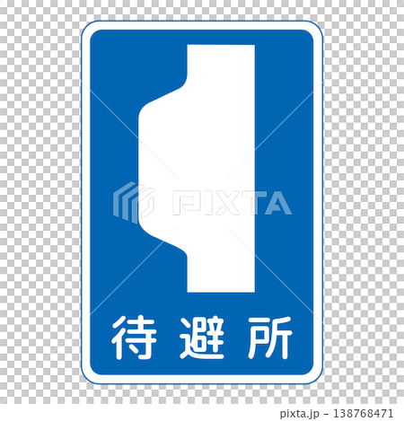 指示牌,休息區 指示牌,休息區 138768471