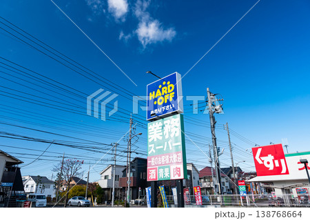 ハードオフ三鷹深大寺店でお買物　中古ショップ　東京都三鷹市深大寺 138768664