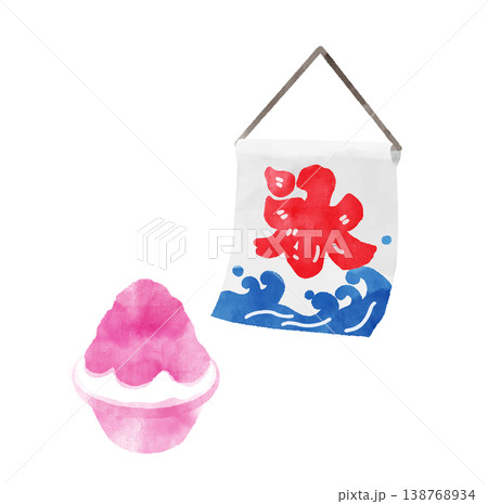 水彩風かき氷と氷旗のイラスト 苺味 背景透過 かわいいデフォルメ 138768934