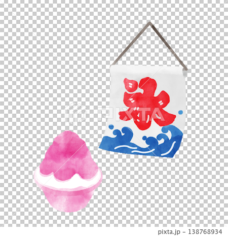 水彩風かき氷と氷旗のイラスト 苺味 背景透過 かわいいデフォルメ 138768934