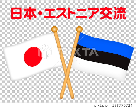 愛沙尼亞和日本國旗的插畫資料（2） 138770724