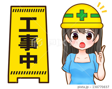 工事中の看板と女の子のアニメ系イラスト素材4 工事中の看板と女の子のアニメ系イラスト素材4 138770837