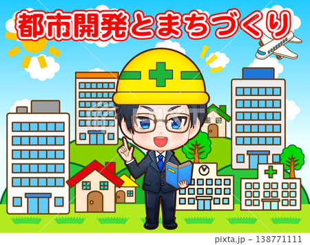 都市開発をする建築会社員男性のちびキャライラスト素材 138771111