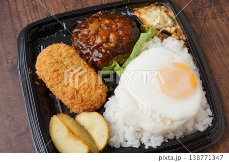 ハンバーグコロッケ弁当 138771347