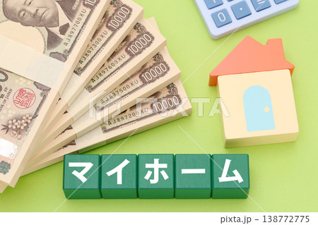 マイホーム購入のイメージ マイホーム購入のイメージ 138772775