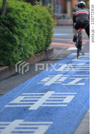 自転車専用通行帯　イメージ 138772916