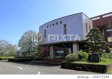 白子町役場 138773348