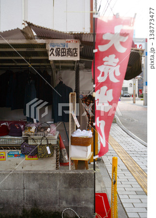 下町の衣料雑貨店 下町の衣料雑貨店 138773477