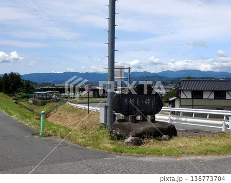 魚供養の碑 魚供養の碑 138773704