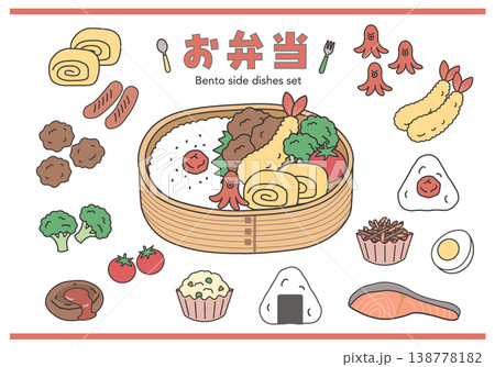 お弁当とお弁当のおかずのイラスト　シンプル　素材　弁当素材　唐揚げ 　エビフライ　玉子焼き ランチ　 138778182