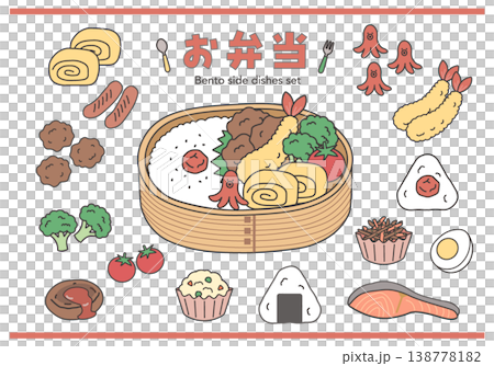 お弁当とお弁当のおかずのイラスト　シンプル　素材　弁当素材　唐揚げ 　エビフライ　玉子焼き ランチ　 138778182