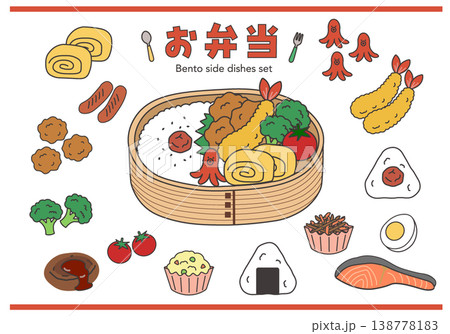 お弁当とお弁当のおかずのイラスト　シンプル　素材　弁当素材　唐揚げ 　エビフライ　玉子焼き ランチ　 138778183