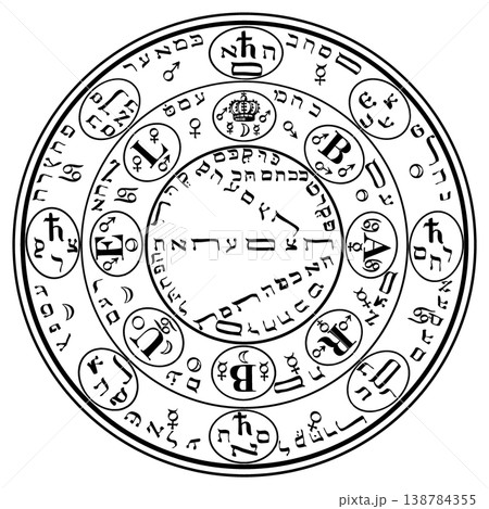 モーセ第6・第7の書　バルブエルの印章 138784355