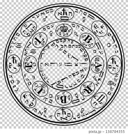 モーセ第6・第7の書　バルブエルの印章 138784355