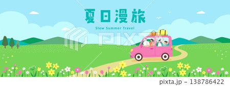 Happy family on a summer road trip driving a pink car through a flower meadow 138786422