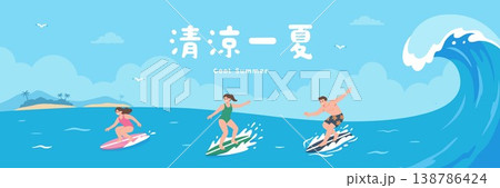 Cool Summer Surfing Illustration - People Enjoying Waves on Tropical Beach Banner 138786424