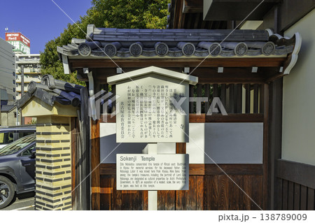 名古屋市街 大須商店街 總見寺 愛知県名古屋市 名古屋市街 大須商店街 總見寺 愛知県名古屋市 138789009