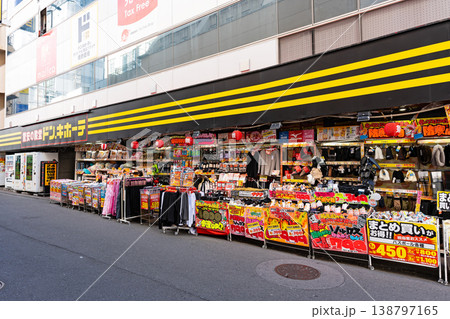 ドン・キホーテ 町田駅前店　東京都町田市原町田 138797165