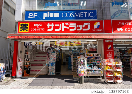 サンドラッグ 町田駅前店 東京都町田市原町田 サンドラッグ 町田駅前店 東京都町田市原町田 138797168