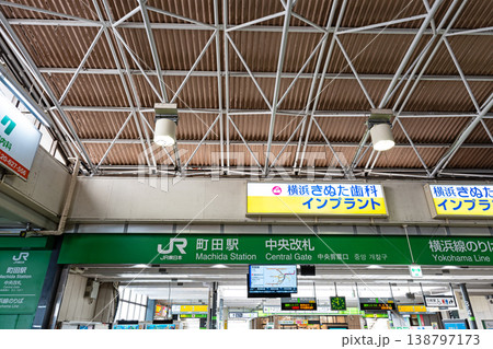 JR町田駅 中央改札 東京都町田市原町田 JR町田駅 中央改札 東京都町田市原町田 138797173