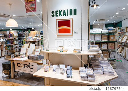 世界堂 町田マルイ店　東京都町田市原町田 138797244