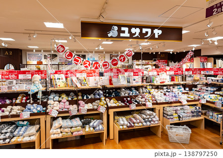 ユザワヤ 町田マルイ店でショッピング　東京都町田市原町田 138797250