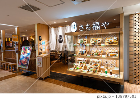 さち福やCafe 町田東急ツインズ　東京都町田市原町田 138797303