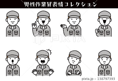 男性作業員表情コレクション 138797393