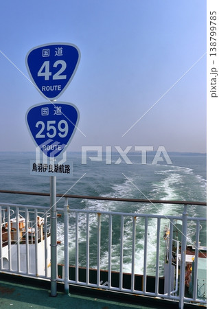国道42号と259号の海上国道 伊勢湾フェリーの鳥羽伊良湖航路 138799785