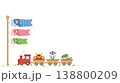 こどもの日と端午の節句のかわいいイラスト素材（鯉のぼり・兜・菖蒲・柏餅） 138800209