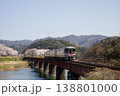 矢田川橋梁とはまかぜ 138801000