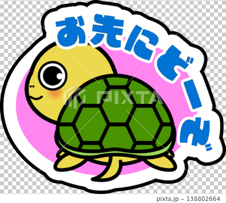 A cute little turtle mark saying "Please go ahead." A cute little turtle mark saying "Please go ahead." 138802664