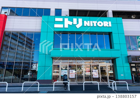 ニトリ 狛江世田谷通り店の入口 東京都狛江市岩戸南 ニトリ 狛江世田谷通り店の入口 東京都狛江市岩戸南 138803157