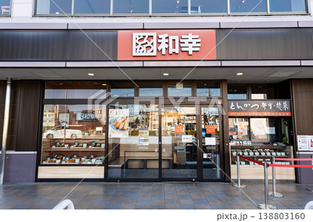 とんかつ 和幸 ニトリ狛江ショッピングセンター店 東京都狛江市岩戸南 とんかつ 和幸 ニトリ狛江ショッピングセンター店 東京都狛江市岩戸南 138803160